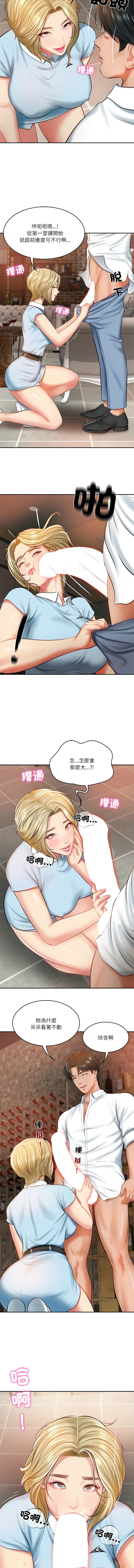 [blapin & Homan &Parksin]  财阀家的女婿 | 財閥家的女婿 1-92 [Chinese] [Ongoing] - Page 165