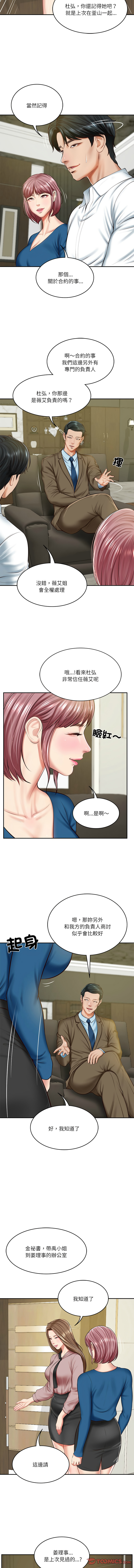 [blapin & Homan &Parksin]  财阀家的女婿 | 財閥家的女婿 1-92 [Chinese] [Ongoing] - Page 187
