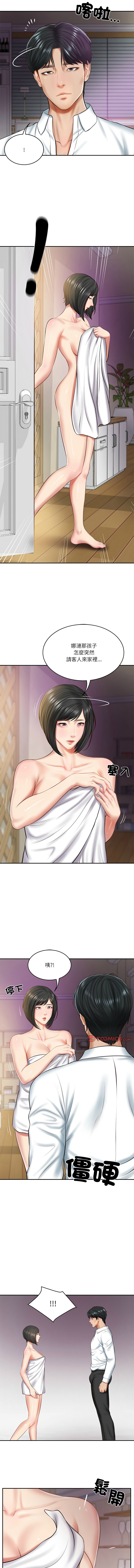 [blapin & Homan &Parksin]  财阀家的女婿 | 財閥家的女婿 1-92 [Chinese] [Ongoing] - Page 198