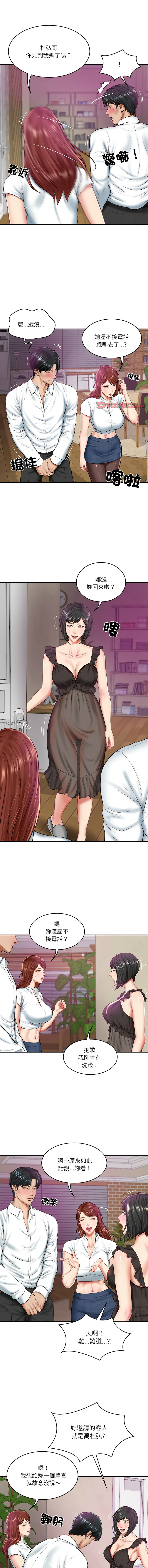 [blapin & Homan &Parksin]  财阀家的女婿 | 財閥家的女婿 1-92 [Chinese] [Ongoing] - Page 201