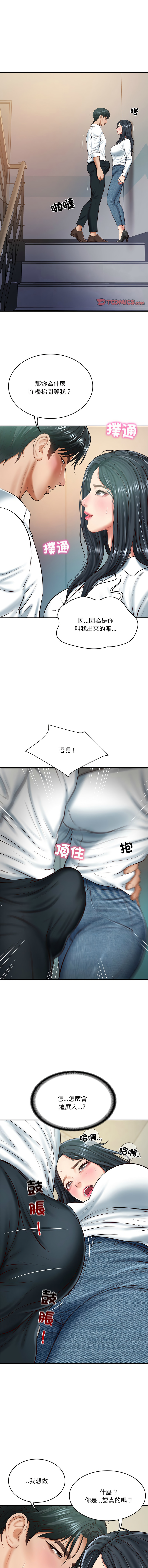 [blapin & Homan &Parksin]  财阀家的女婿 | 財閥家的女婿 1-92 [Chinese] [Ongoing] - Page 232