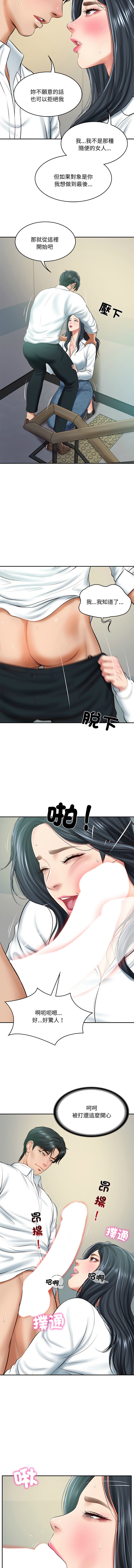 [blapin & Homan &Parksin]  财阀家的女婿 | 財閥家的女婿 1-92 [Chinese] [Ongoing] - Page 233
