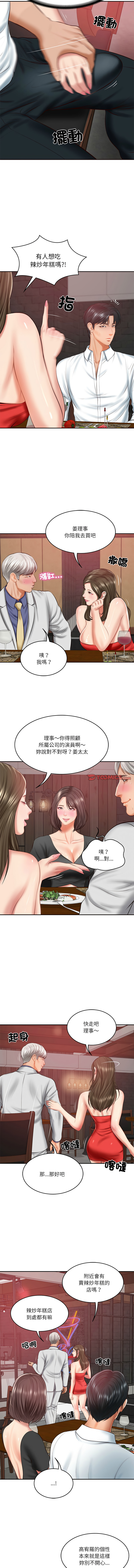 [blapin & Homan &Parksin]  财阀家的女婿 | 財閥家的女婿 1-92 [Chinese] [Ongoing] - Page 289