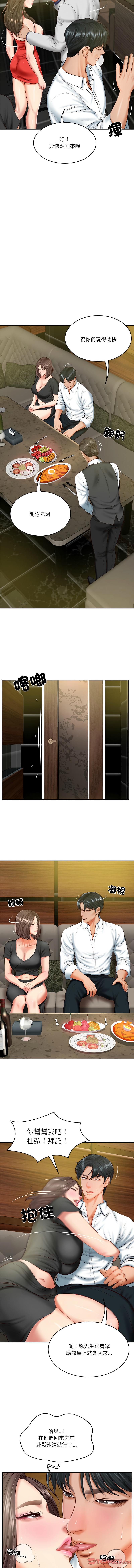 [blapin & Homan &Parksin]  财阀家的女婿 | 財閥家的女婿 1-92 [Chinese] [Ongoing] - Page 298