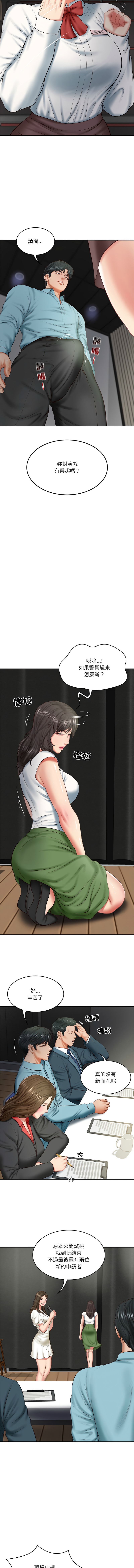 [blapin & Homan &Parksin]  财阀家的女婿 | 財閥家的女婿 1-92 [Chinese] [Ongoing] - Page 316