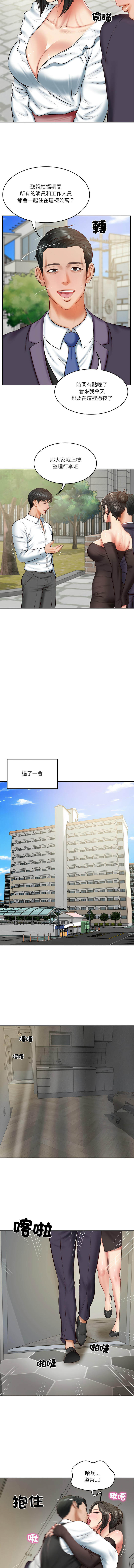 [blapin & Homan &Parksin]  财阀家的女婿 | 財閥家的女婿 1-92 [Chinese] [Ongoing] - Page 332