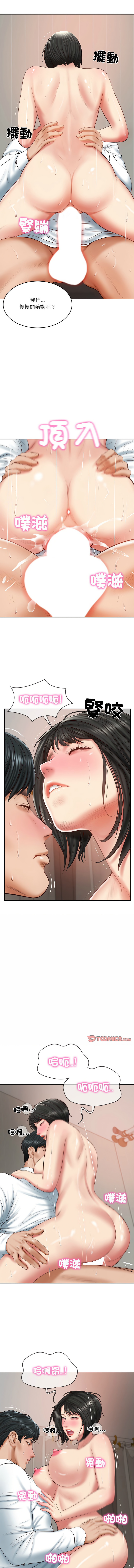 [blapin & Homan &Parksin]  财阀家的女婿 | 財閥家的女婿 1-92 [Chinese] [Ongoing] - Page 356