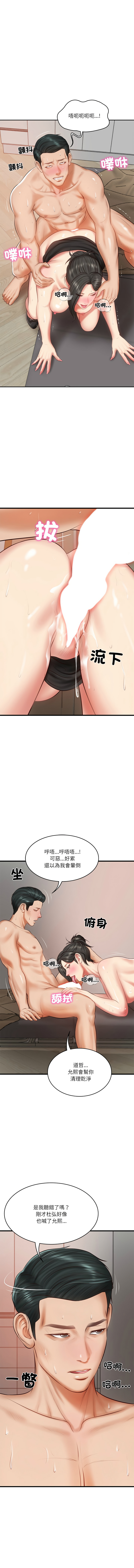 [blapin & Homan &Parksin]  财阀家的女婿 | 財閥家的女婿 1-92 [Chinese] [Ongoing] - Page 366