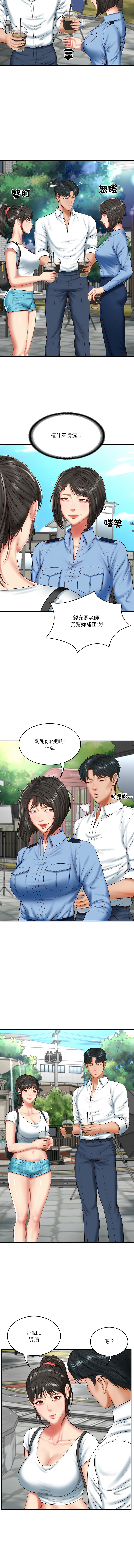 [blapin & Homan &Parksin]  财阀家的女婿 | 財閥家的女婿 1-92 [Chinese] [Ongoing] - Page 375