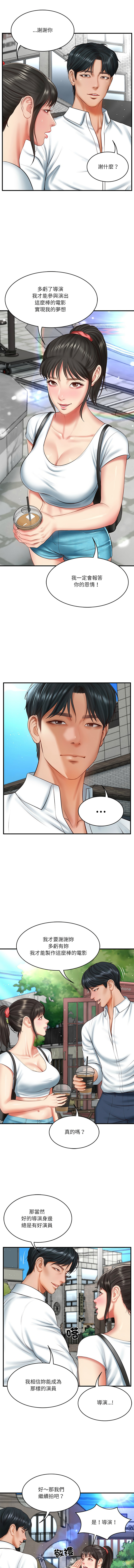 [blapin & Homan &Parksin]  财阀家的女婿 | 財閥家的女婿 1-92 [Chinese] [Ongoing] - Page 376