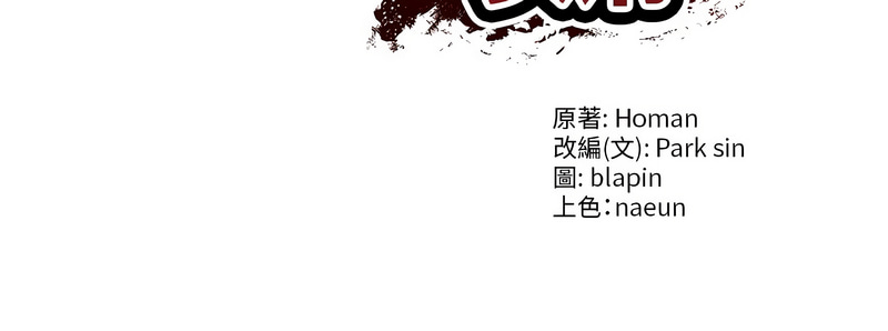 [blapin & Homan &Parksin]  财阀家的女婿 | 財閥家的女婿 1-92 [Chinese] [Ongoing] - Page 397