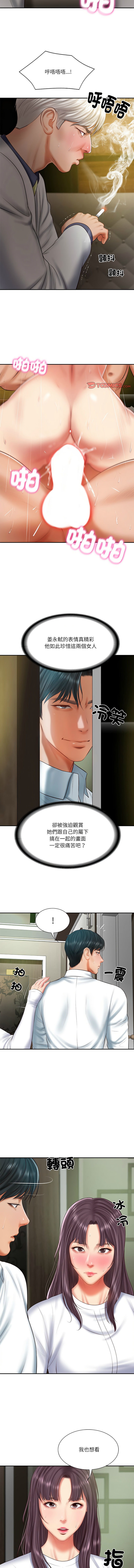 [blapin & Homan &Parksin]  财阀家的女婿 | 財閥家的女婿 1-92 [Chinese] [Ongoing] - Page 424