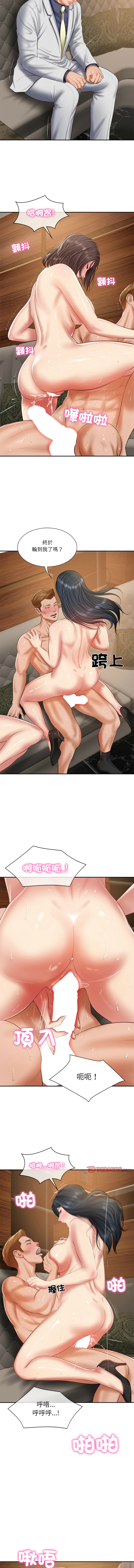 [blapin & Homan &Parksin]  财阀家的女婿 | 財閥家的女婿 1-92 [Chinese] [Ongoing] - Page 433