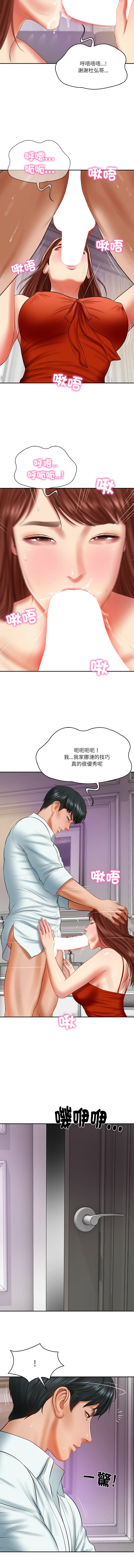 [blapin & Homan &Parksin]  财阀家的女婿 | 財閥家的女婿 1-92 [Chinese] [Ongoing] - Page 480