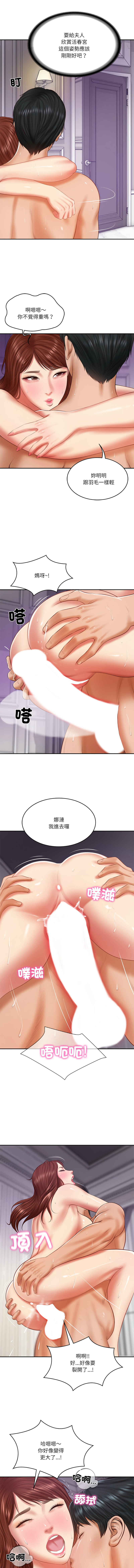 [blapin & Homan &Parksin]  财阀家的女婿 | 財閥家的女婿 1-92 [Chinese] [Ongoing] - Page 487