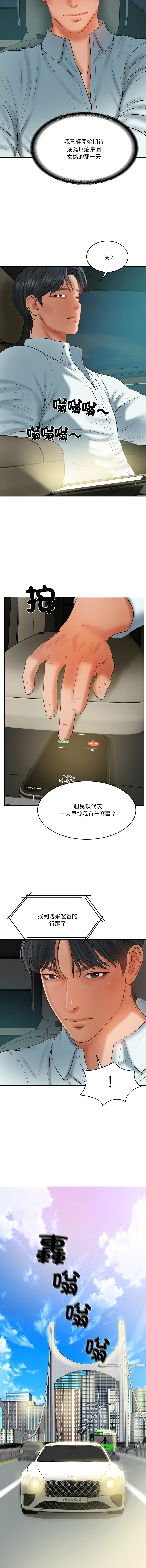 [blapin & Homan &Parksin]  财阀家的女婿 | 財閥家的女婿 1-92 [Chinese] [Ongoing] - Page 513