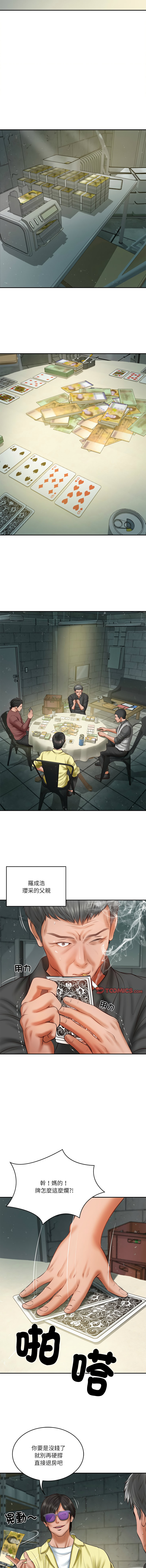 [blapin & Homan &Parksin]  财阀家的女婿 | 財閥家的女婿 1-92 [Chinese] [Ongoing] - Page 514