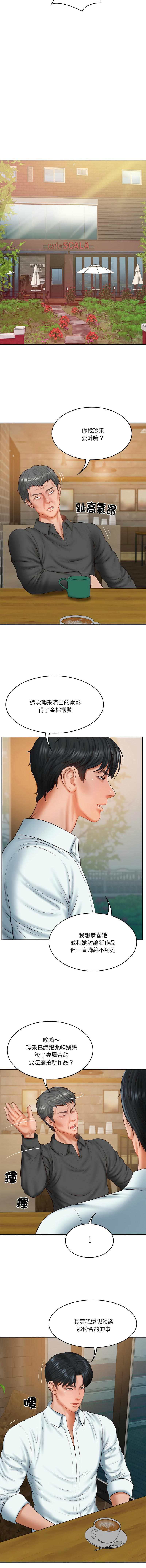 [blapin & Homan &Parksin]  财阀家的女婿 | 財閥家的女婿 1-92 [Chinese] [Ongoing] - Page 516