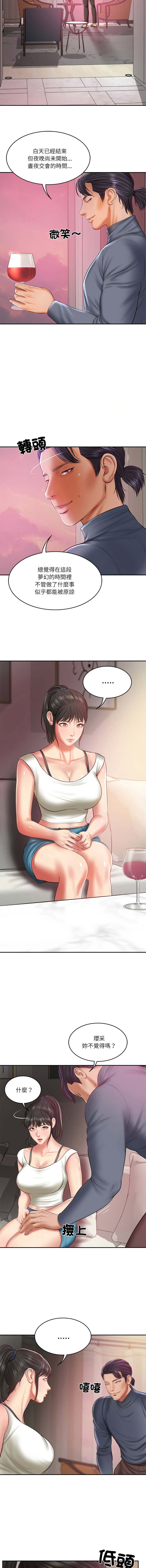[blapin & Homan &Parksin]  财阀家的女婿 | 財閥家的女婿 1-92 [Chinese] [Ongoing] - Page 520