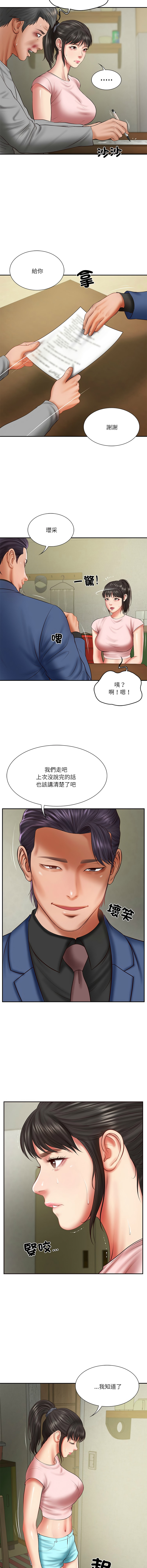 [blapin & Homan &Parksin]  财阀家的女婿 | 財閥家的女婿 1-92 [Chinese] [Ongoing] - Page 547