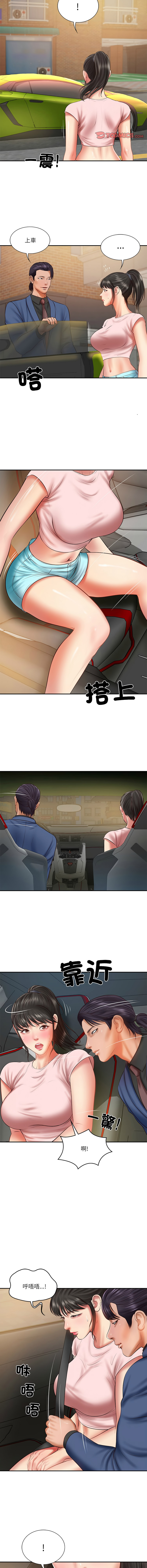 [blapin & Homan &Parksin]  财阀家的女婿 | 財閥家的女婿 1-92 [Chinese] [Ongoing] - Page 549