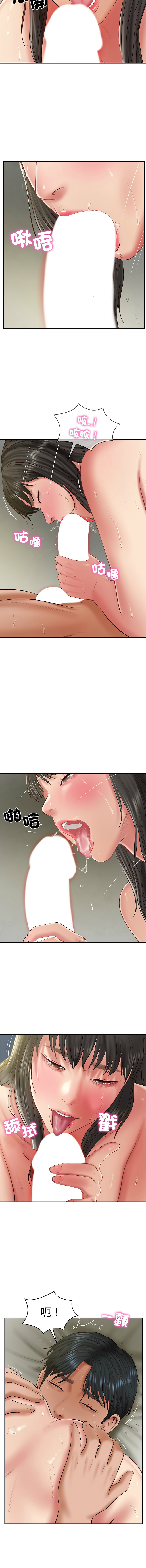 [blapin & Homan &Parksin]  财阀家的女婿 | 財閥家的女婿 1-92 [Chinese] [Ongoing] - Page 594
