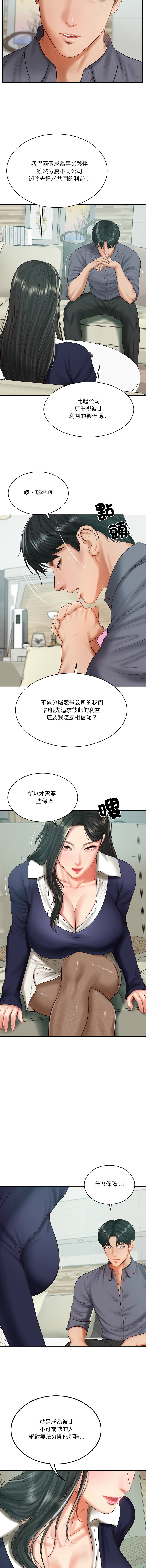 [blapin & Homan &Parksin]  财阀家的女婿 | 財閥家的女婿 1-92 [Chinese] [Ongoing] - Page 619