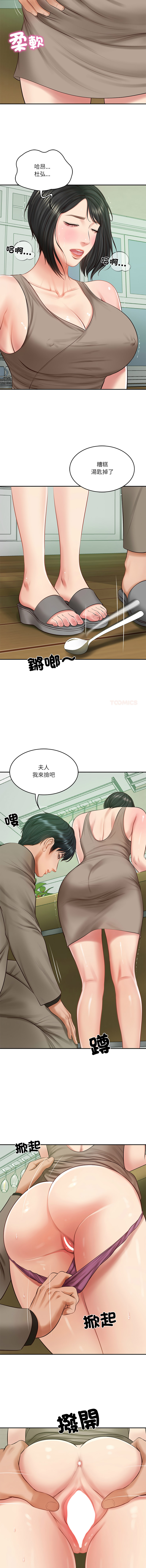 [blapin & Homan &Parksin]  财阀家的女婿 | 財閥家的女婿 1-92 [Chinese] [Ongoing] - Page 658