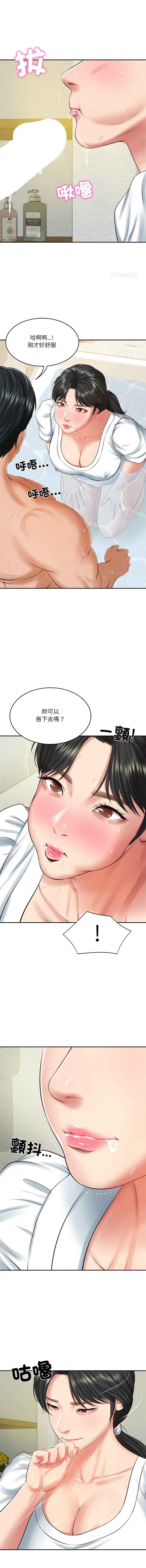 [blapin & Homan &Parksin]  财阀家的女婿 | 財閥家的女婿 1-92 [Chinese] [Ongoing] - Page 681