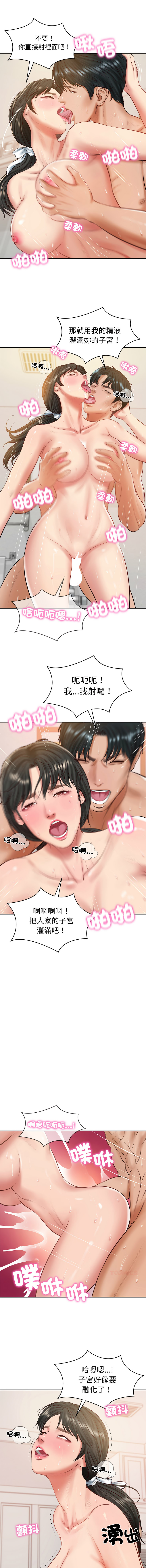 [blapin & Homan &Parksin]  财阀家的女婿 | 財閥家的女婿 1-92 [Chinese] [Ongoing] - Page 690