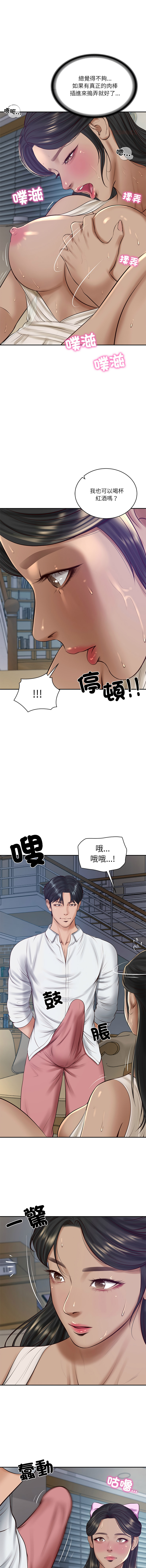 [blapin & Homan &Parksin]  财阀家的女婿 | 財閥家的女婿 1-92 [Chinese] [Ongoing] - Page 708