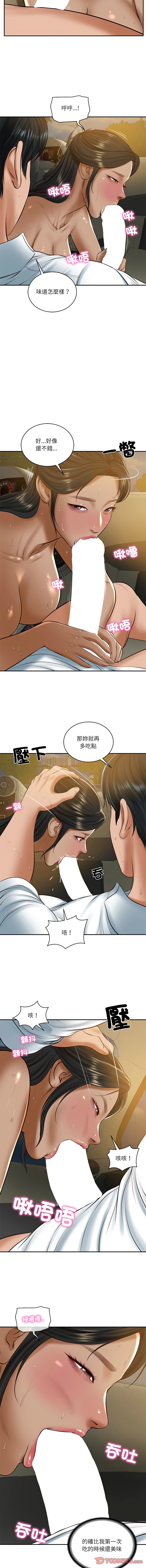 [blapin & Homan &Parksin]  财阀家的女婿 | 財閥家的女婿 1-92 [Chinese] [Ongoing] - Page 810