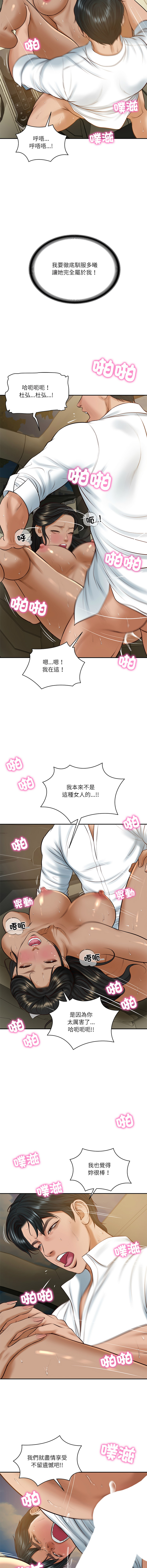 [blapin & Homan &Parksin]  财阀家的女婿 | 財閥家的女婿 1-92 [Chinese] [Ongoing] - Page 821