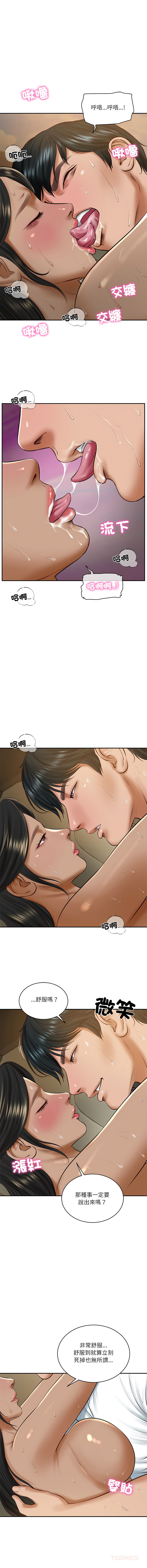 [blapin & Homan &Parksin]  财阀家的女婿 | 財閥家的女婿 1-92 [Chinese] [Ongoing] - Page 824