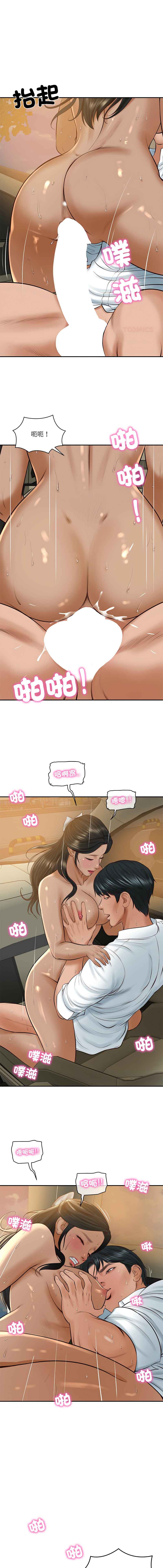 [blapin & Homan &Parksin]  财阀家的女婿 | 財閥家的女婿 1-92 [Chinese] [Ongoing] - Page 830