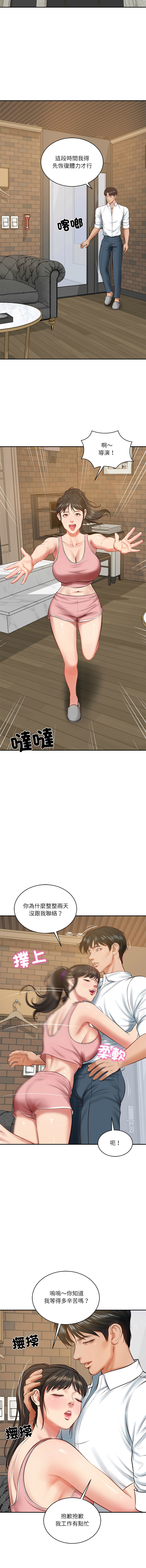 [blapin & Homan &Parksin]  财阀家的女婿 | 財閥家的女婿 1-92 [Chinese] [Ongoing] - Page 841