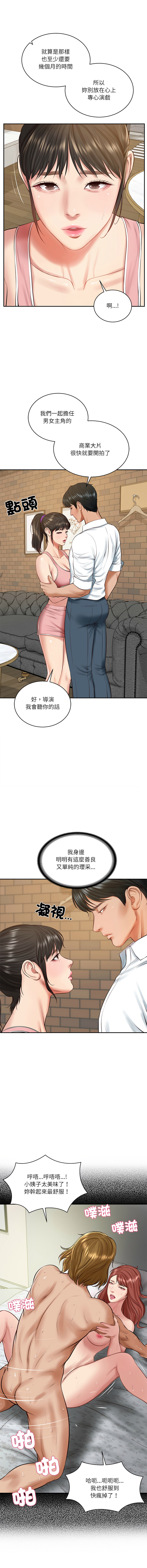 [blapin & Homan &Parksin]  财阀家的女婿 | 財閥家的女婿 1-92 [Chinese] [Ongoing] - Page 843