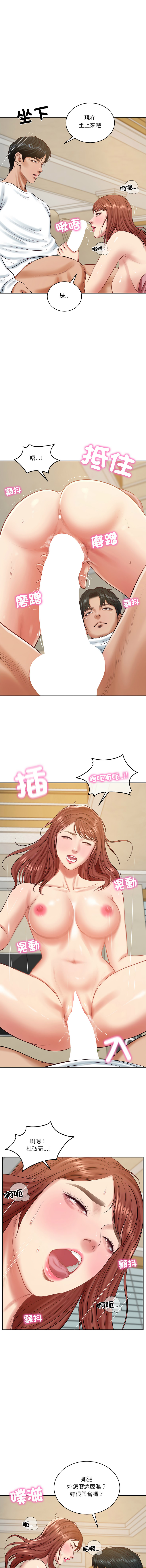 [blapin & Homan &Parksin]  财阀家的女婿 | 財閥家的女婿 1-92 [Chinese] [Ongoing] - Page 867