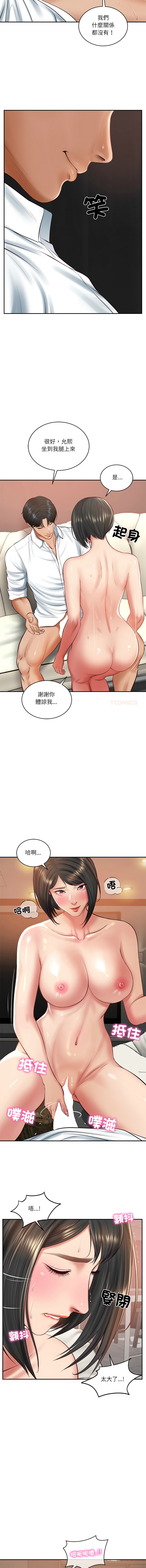 [blapin & Homan &Parksin]  财阀家的女婿 | 財閥家的女婿 1-92 [Chinese] [Ongoing] - Page 883