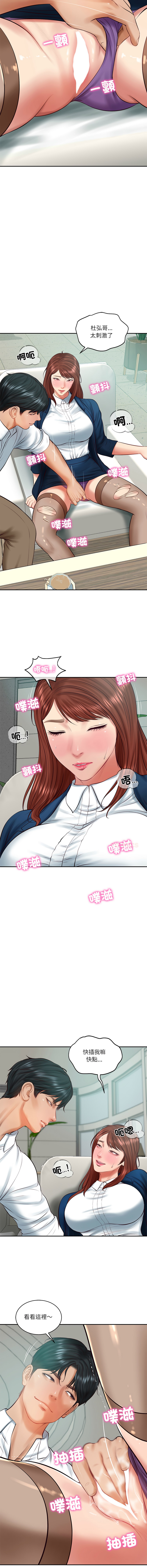 [blapin & Homan &Parksin]  财阀家的女婿 | 財閥家的女婿 1-92 [Chinese] [Ongoing] - Page 931