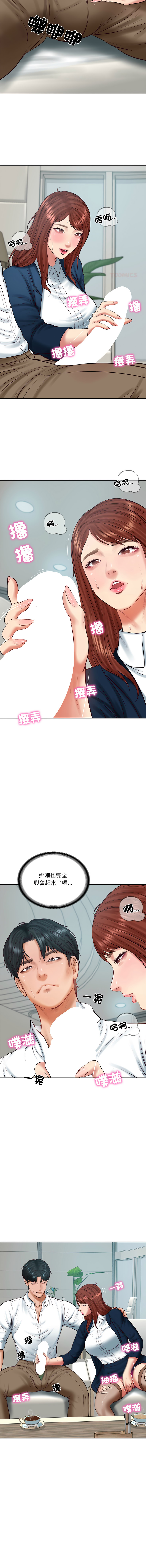 [blapin & Homan &Parksin]  财阀家的女婿 | 財閥家的女婿 1-92 [Chinese] [Ongoing] - Page 939