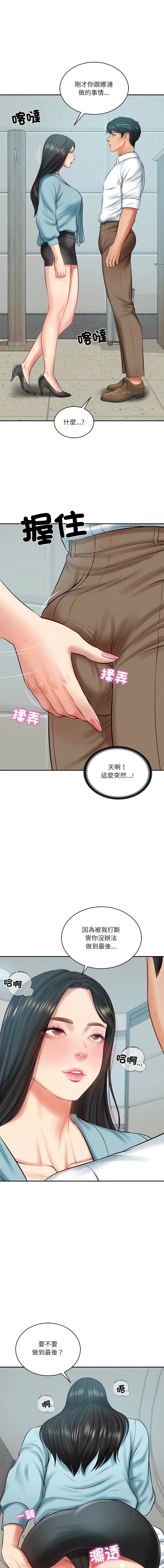 [blapin & Homan &Parksin]  财阀家的女婿 | 財閥家的女婿 1-92 [Chinese] [Ongoing] - Page 949