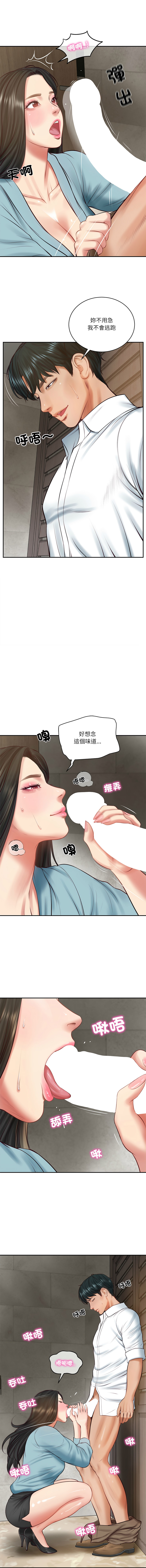 [blapin & Homan &Parksin]  财阀家的女婿 | 財閥家的女婿 1-92 [Chinese] [Ongoing] - Page 953