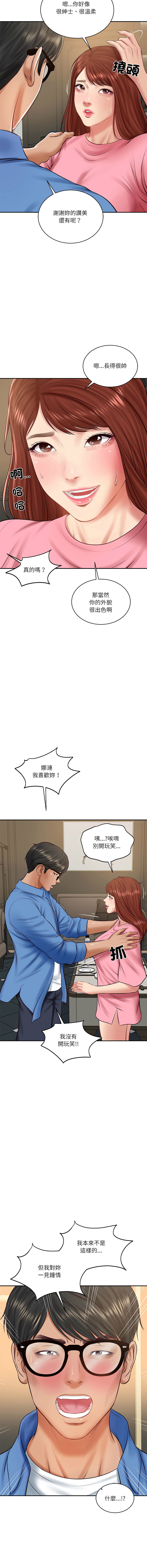[blapin & Homan &Parksin]  财阀家的女婿 | 財閥家的女婿 1-92 [Chinese] [Ongoing] - Page 992