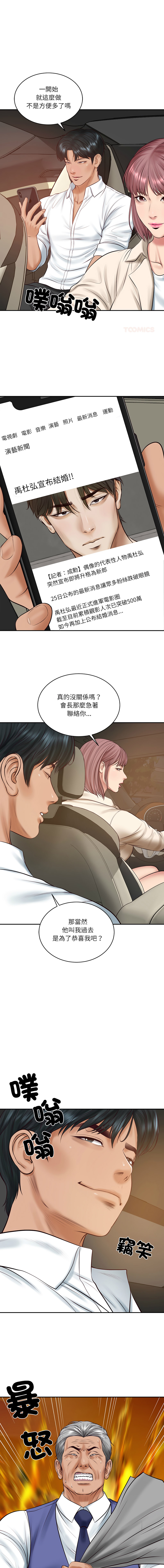 [blapin & Homan &Parksin]  财阀家的女婿 | 財閥家的女婿 1-92 [Chinese] [Ongoing] - Page 999