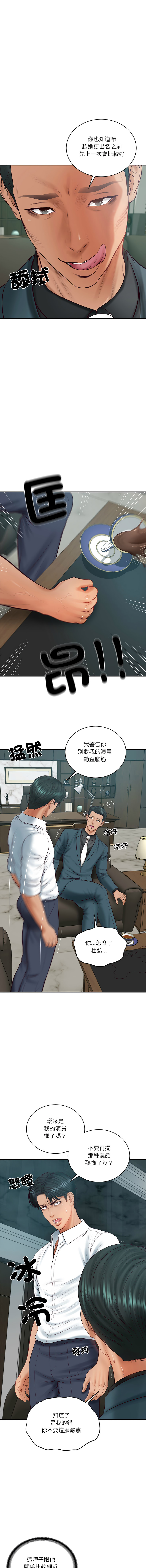 [blapin & Homan &Parksin]  财阀家的女婿 | 財閥家的女婿 1-92 [Chinese] [Ongoing] - Page 1018