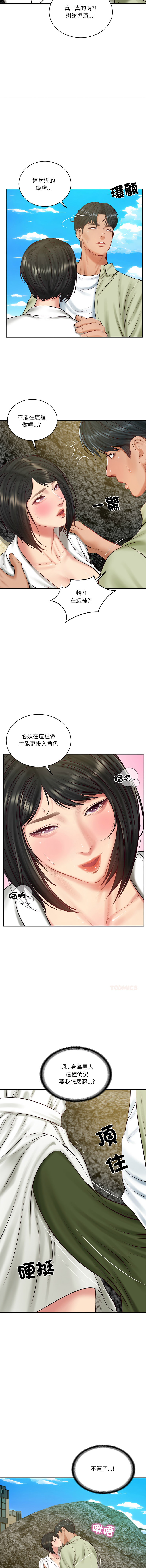 [blapin & Homan &Parksin]  财阀家的女婿 | 財閥家的女婿 1-92 [Chinese] [Ongoing] - Page 1039