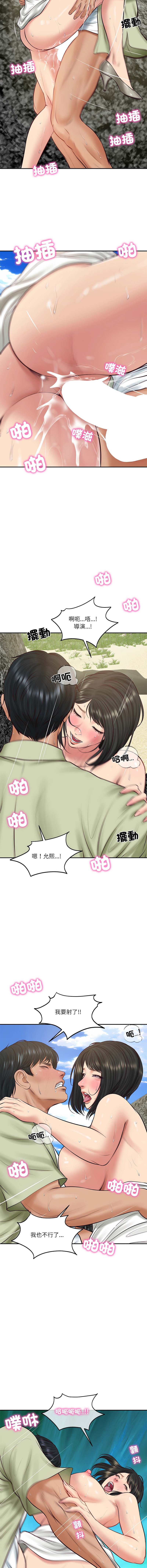 [blapin & Homan &Parksin]  财阀家的女婿 | 財閥家的女婿 1-92 [Chinese] [Ongoing] - Page 1045