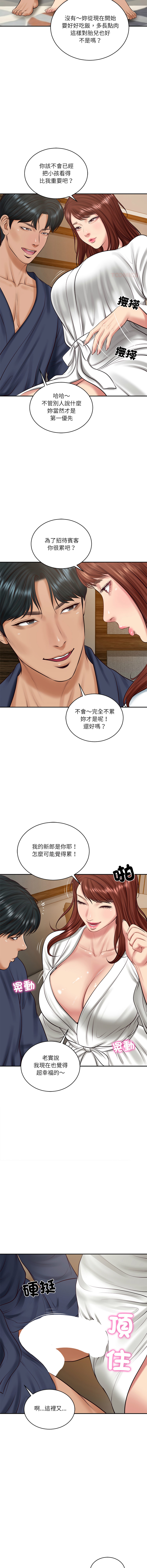 [blapin & Homan &Parksin]  财阀家的女婿 | 財閥家的女婿 1-92 [Chinese] [Ongoing] - Page 1059