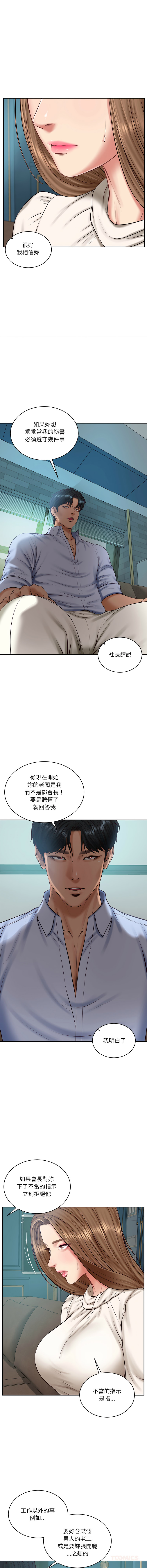 [blapin & Homan &Parksin]  财阀家的女婿 | 財閥家的女婿 1-92 [Chinese] [Ongoing] - Page 1076